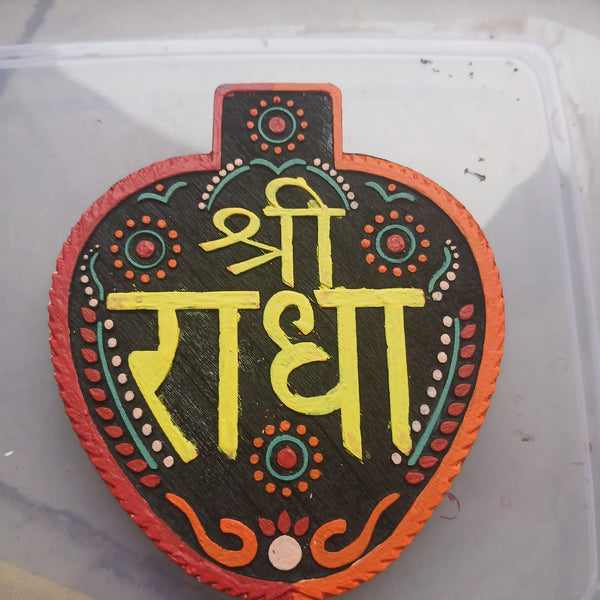 Colour Radha Naam Sewa Normal Wood 1 Qty