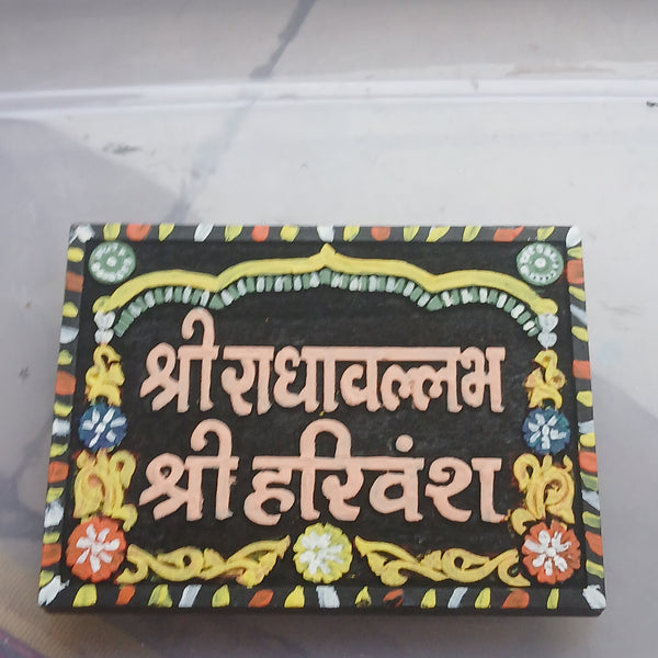 RadhaVallabh Shri Harivansh Coloured  Naam Sewa Normal Wood 1 Qty.