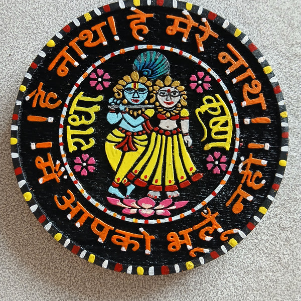 Colour Jugal Jhodi Naam Sewa Normal Wood 1 Qty