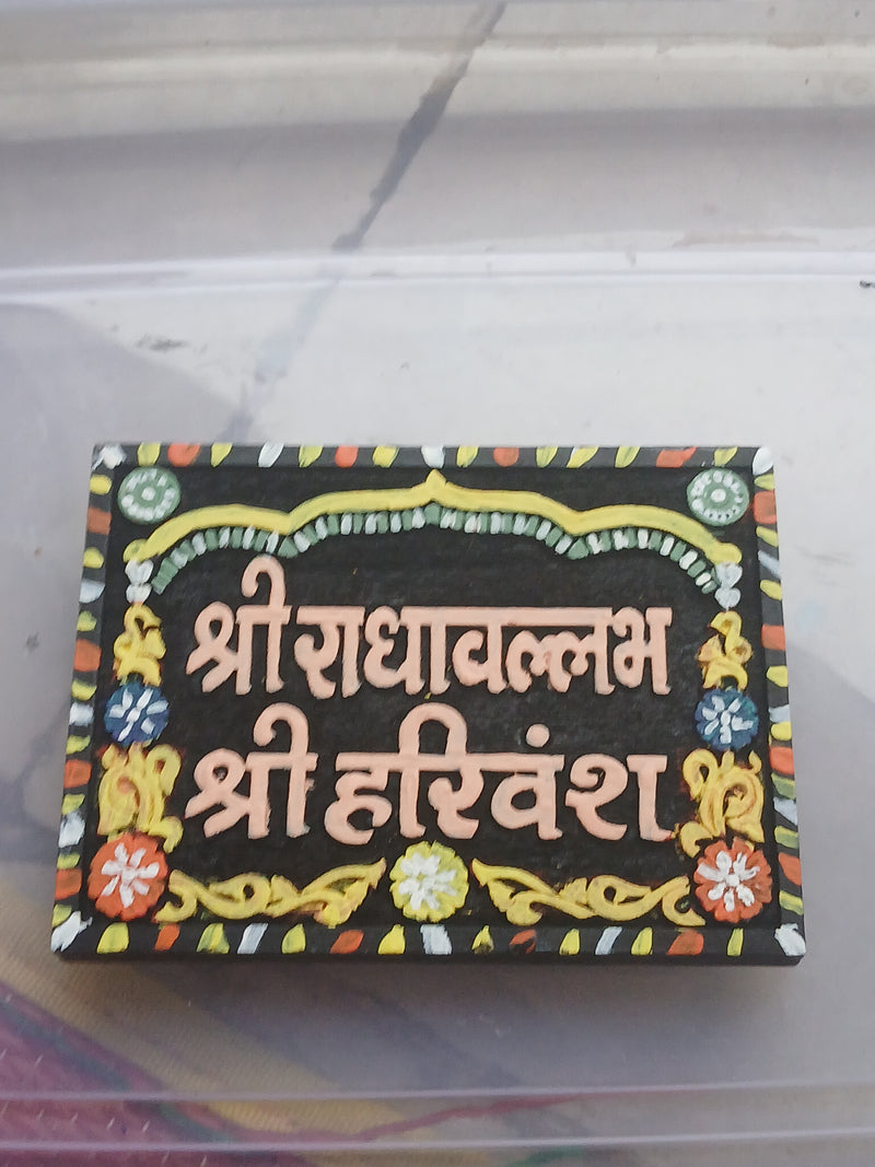 Coloured Naam Sewa Radha Vallabh ShriHarivansh 1 Qty Normal Wood