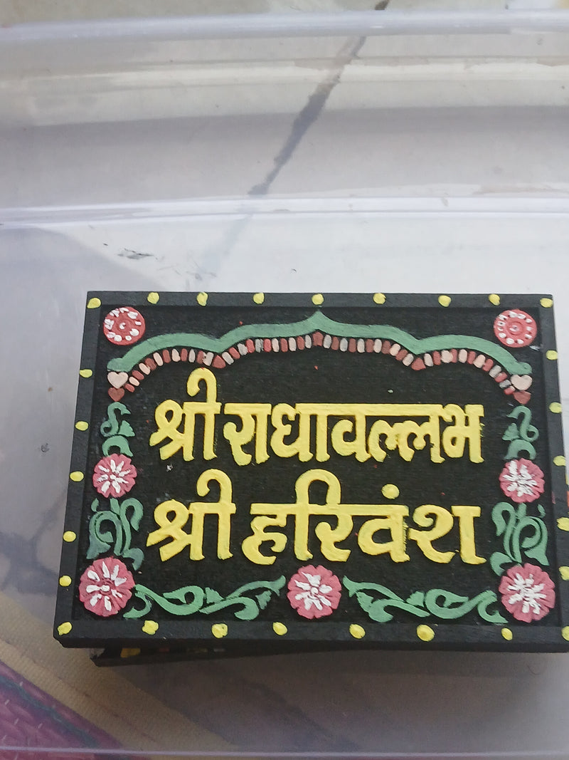 Coloured Naam Sewa Radha Vallabh ShriHarivansh 1 Qty Normal Wood