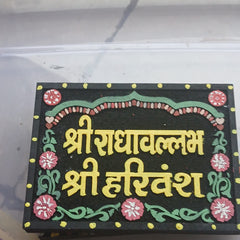 Coloured Naam Sewa Radha Vallabh ShriHarivansh 1 Qty Normal Wood