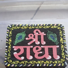 Colour Radha Naam Sewa Normal Wood