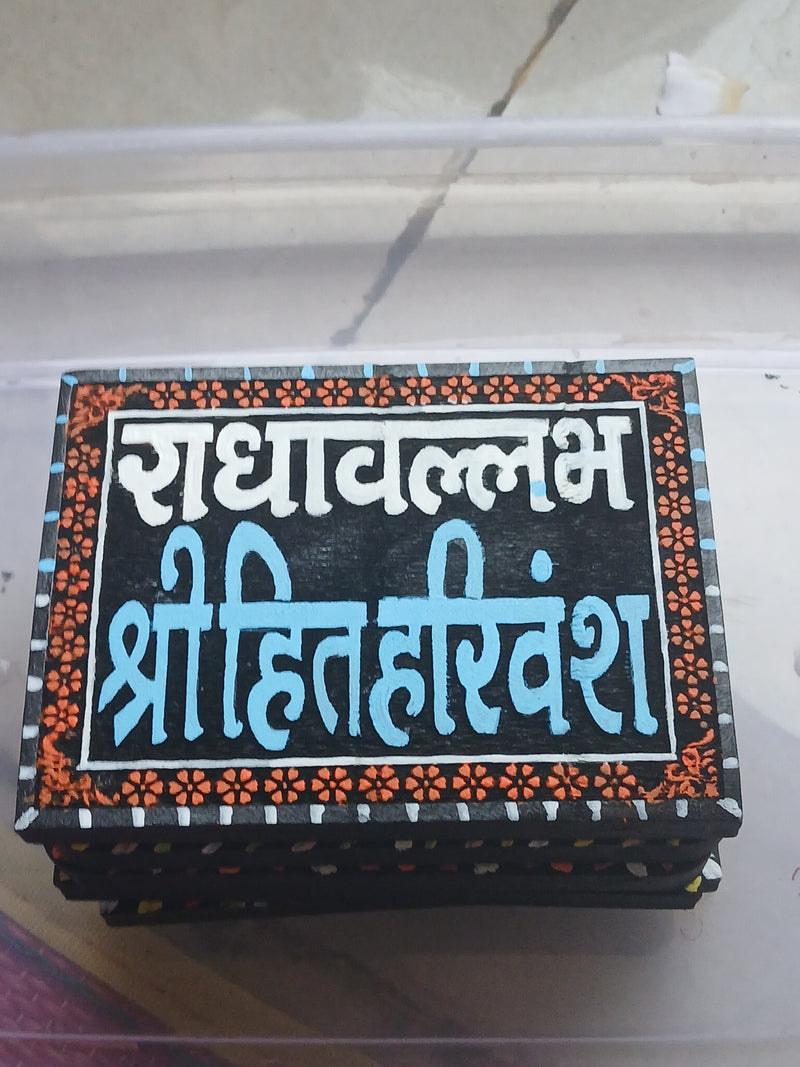 Coloured Naam Sewa Radha Vallabh ShriHarivansh 1 Qty Normal Wood