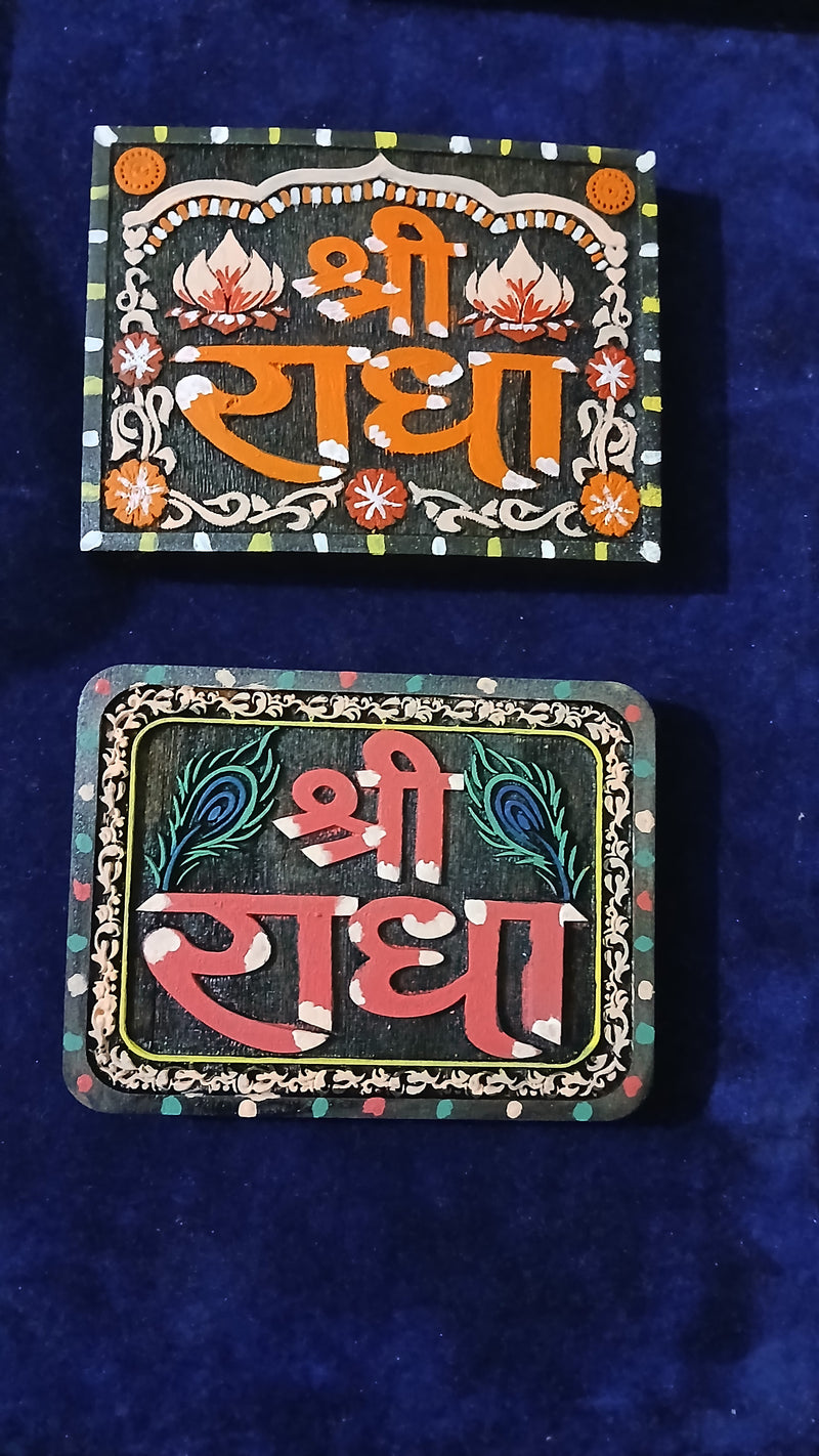 Colour Radha Naam Sewa 1 Qty Normal Wood