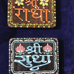 Colour Radha Naam Sewa 1 Qty Normal Wood