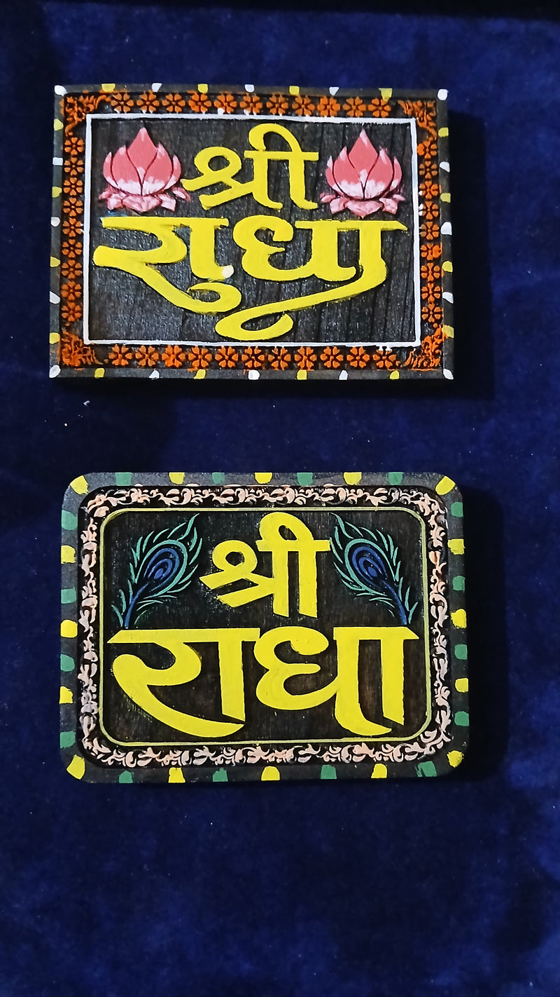 Colour Radha Naam Sewa 1 Qty Normal Wood