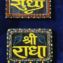 Colour Radha Naam Sewa 1 Qty Normal Wood