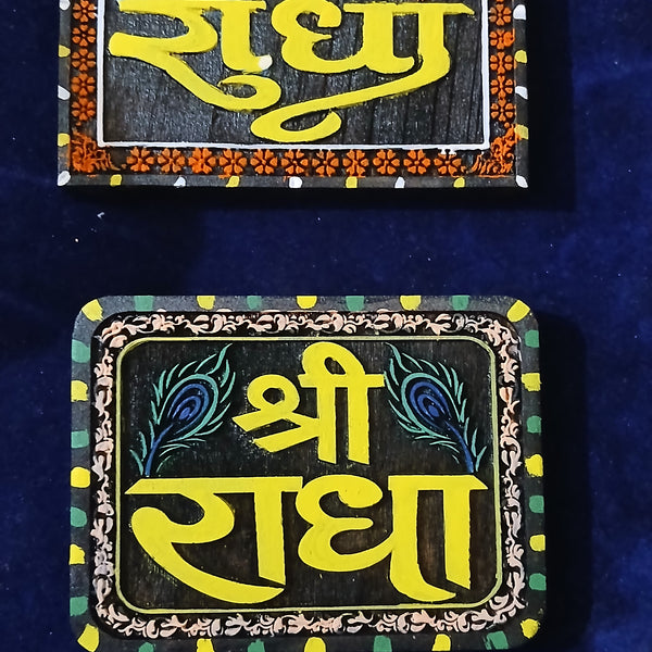 Colour Radha Naam Sewa 1 Qty Normal Wood