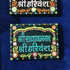 Coloured Naam Sewa Radha Vallabh ShriHarivansh 1 Qty Normal Wood