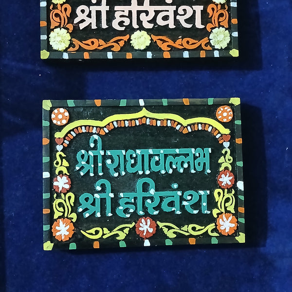 Coloured Naam Sewa Radha Vallabh ShriHarivansh 1 Qty Normal Wood
