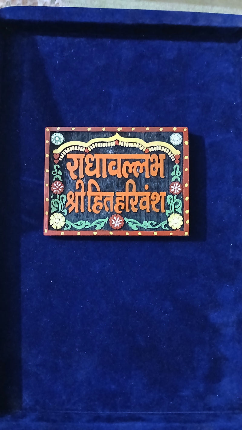 Coloured Naam Sewa Radha Vallabh ShriHarivansh 1 Qty Normal Wood
