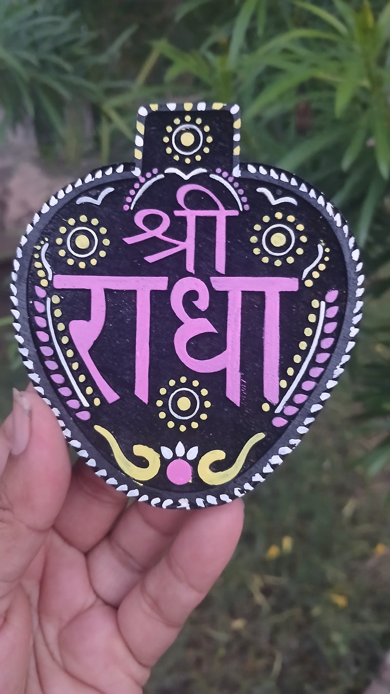 Coloured Radha Naam Sewa 1 Pcs