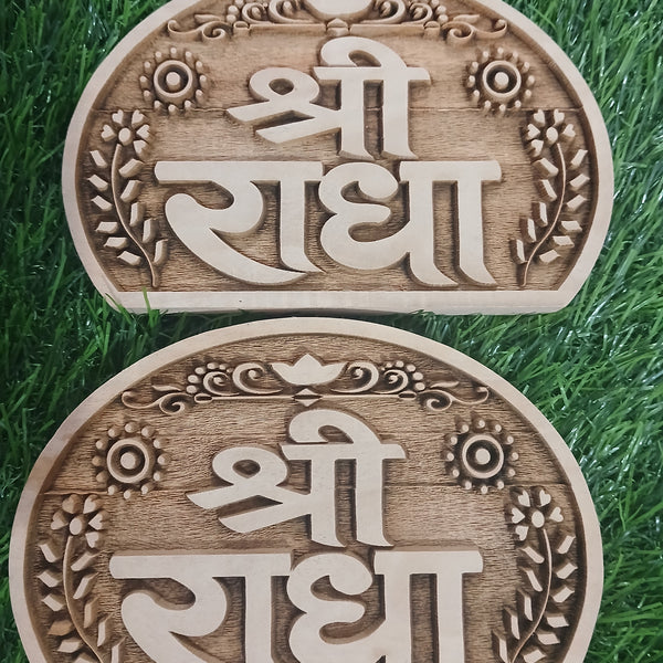 Kadamb  Radha Naam Sewa Big Size  Premium Quality